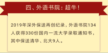三年磨一剑：2019年深圳高考解析（附修正版深圳高考重本率排名）