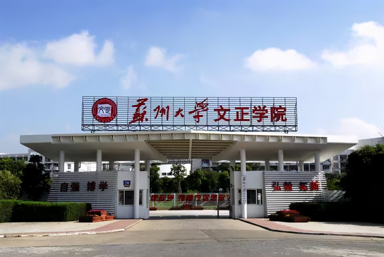 公办大学（2021高考志愿福利）