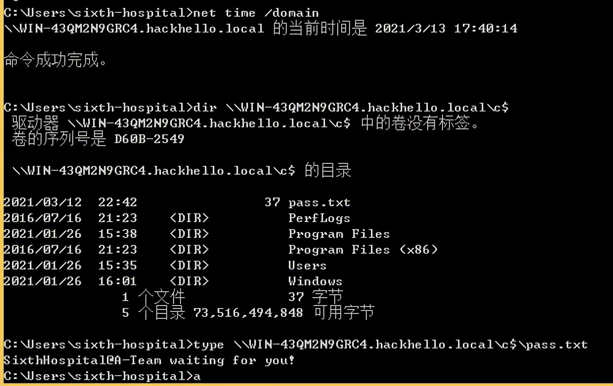 域內一個特權提升技巧
