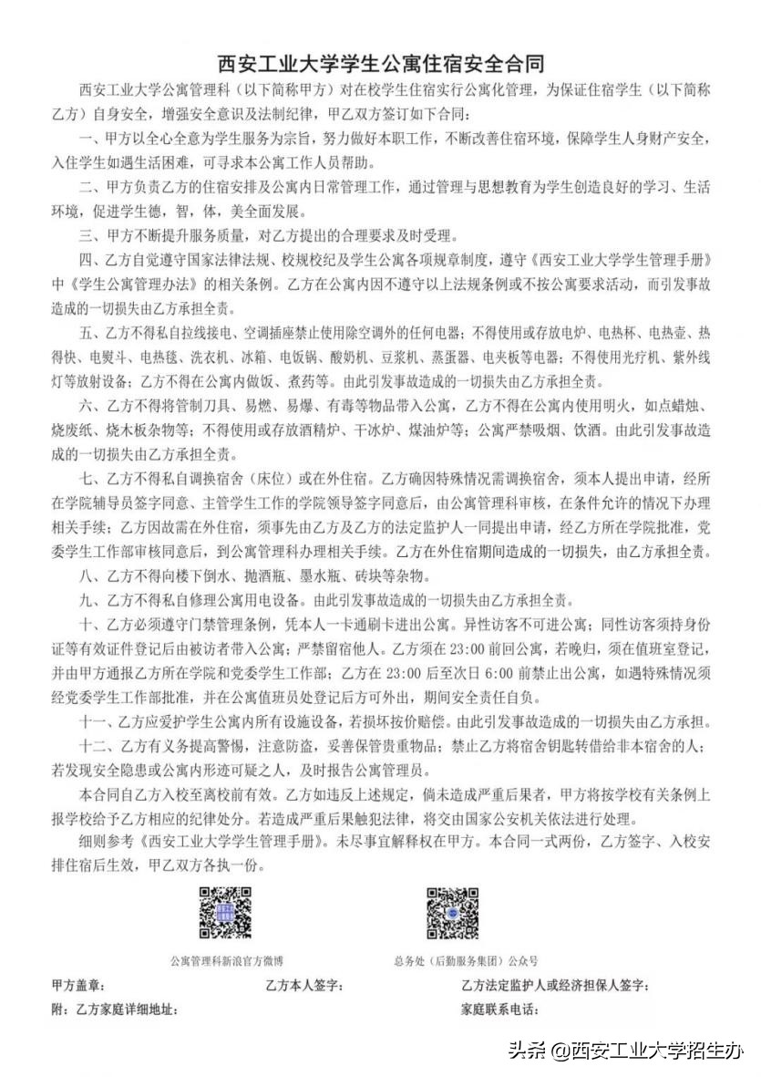 恭喜你，已被西安工业大学录取！2019年第一批录取通知书正式寄出