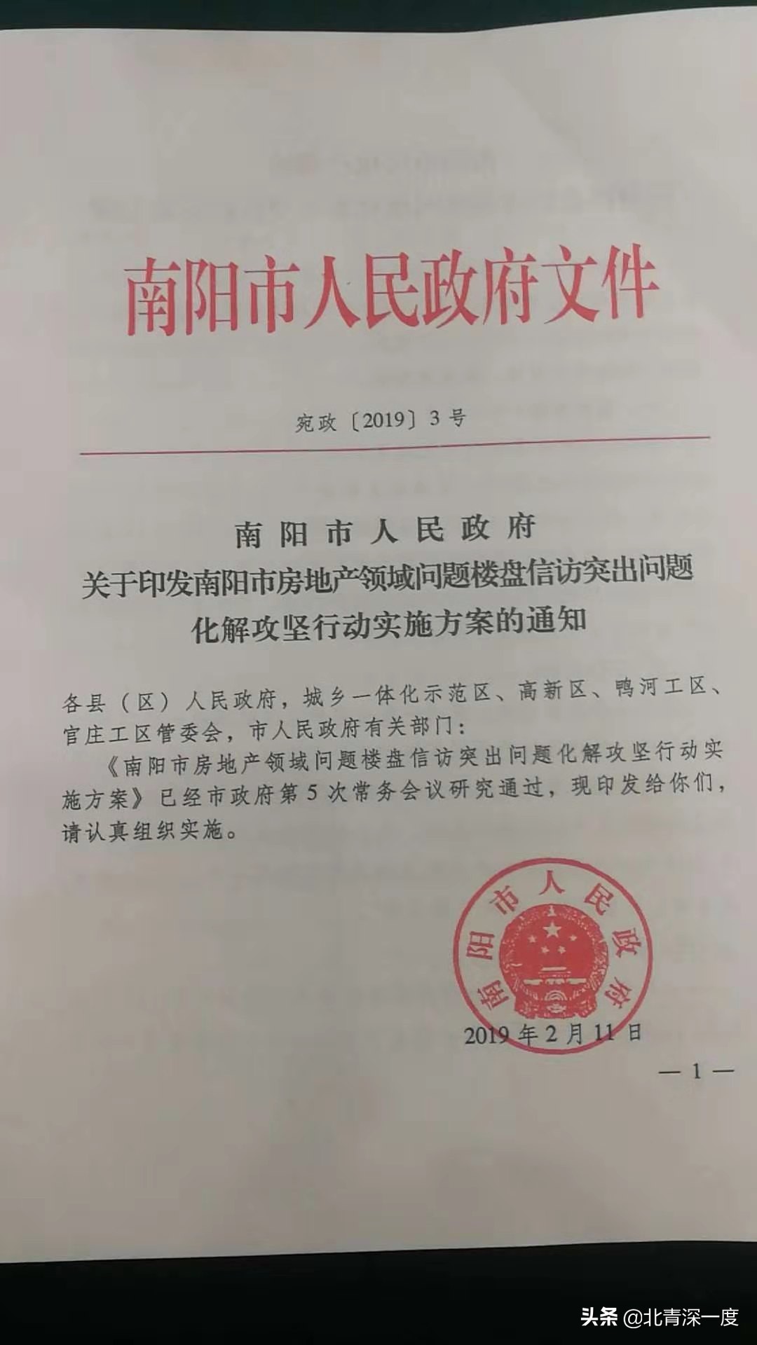 艰难自救的南阳烂尾楼盘：业主筹款6200万之后，至今仍未交房