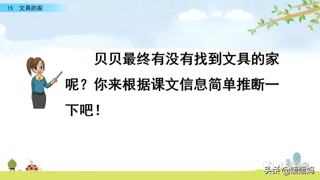 折的多音字组词3个（省的多音字怎么组词）-第52张图片-易算准