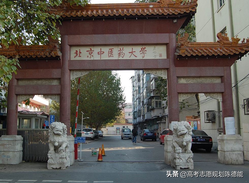 全国中医本科院校学科实力排行榜