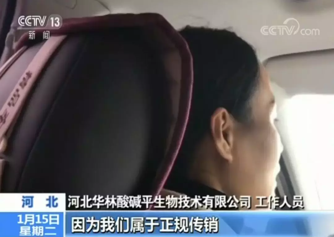 “酸碱平技术”治百病？这家投诉量超过“权健”的传销公司凉凉了