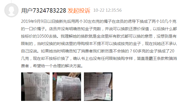 卖黄金首饰的周大生，品牌价值376亿，为何市值才126亿？