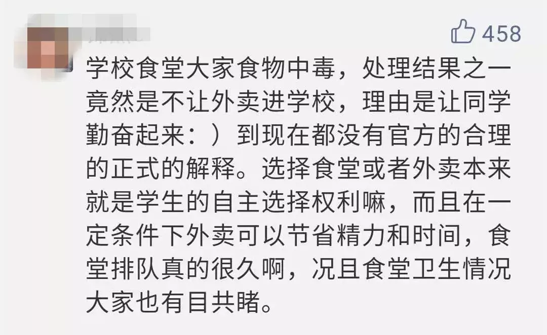 不只是中小学，大学也应该实施”校长陪餐制度”