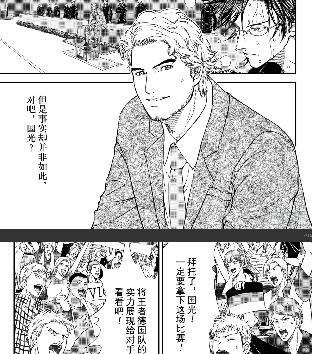 网球王子第二部漫画(新网球王子312话：手冢一败涂地，神之子看穿一切)