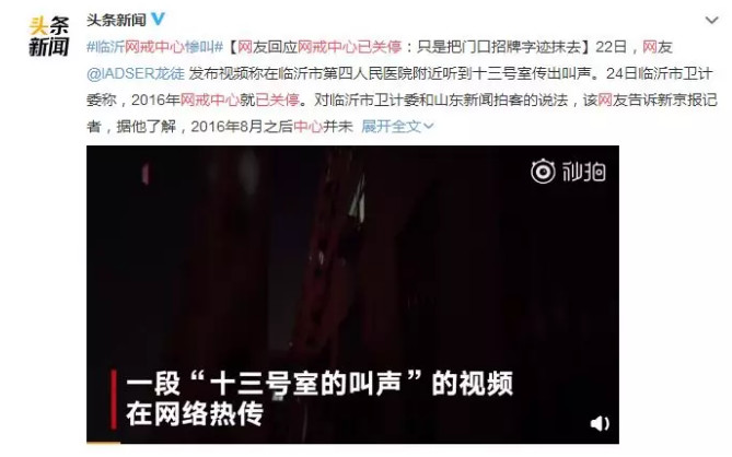 杨永信，谁给了你电击孩子的权利？最该被电醒的是那些孩子的父母