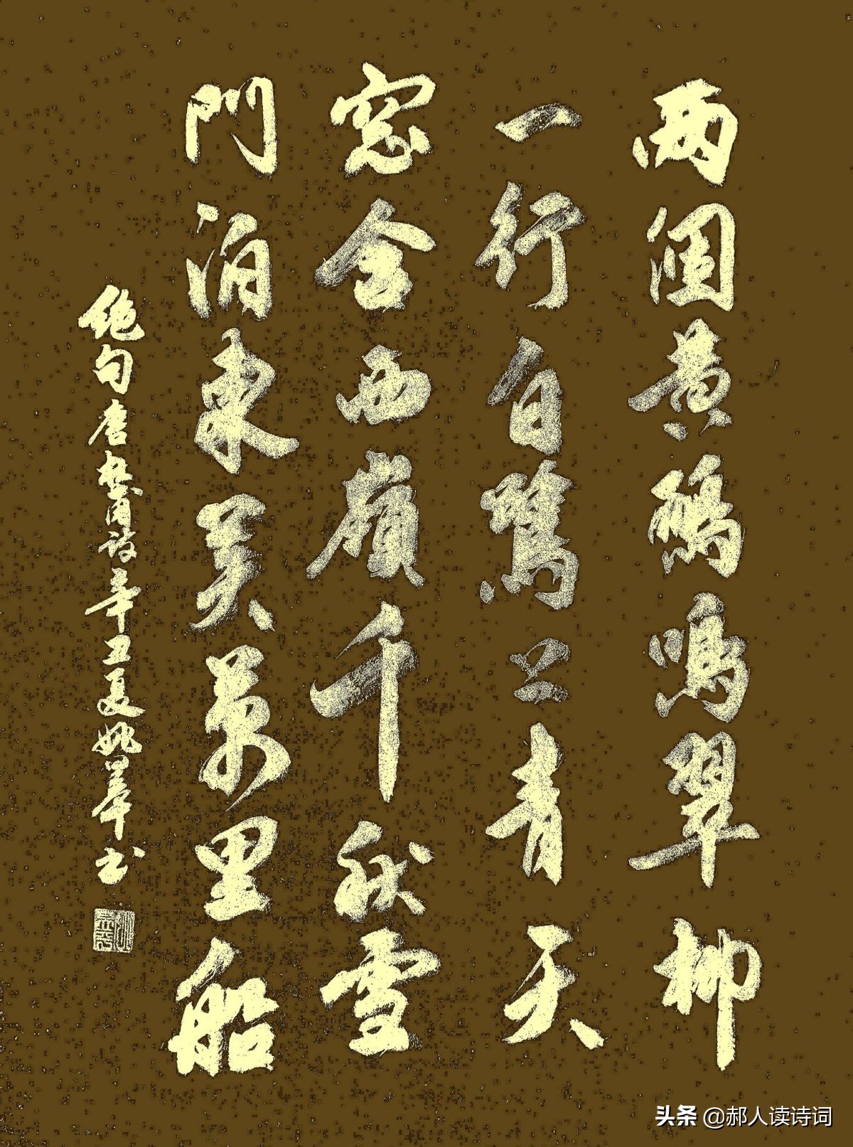 一行白鹭上青天全诗 欲上青天揽明月全诗-徐拾记官网