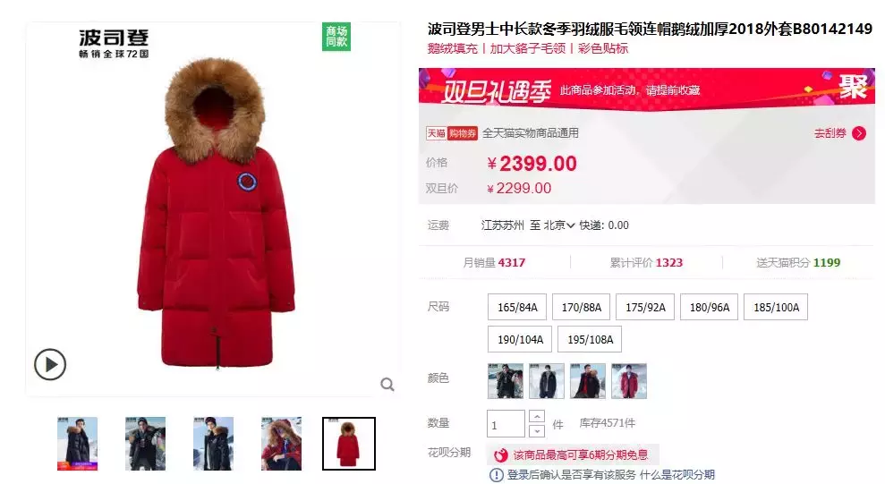 七八千一件的加拿大鹅到底贵在哪?