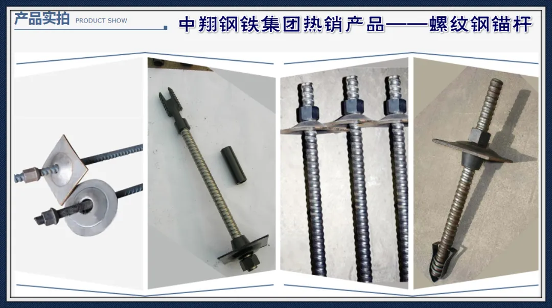 中翔|锚杆常见种类和施工注意事项 - 标件库
