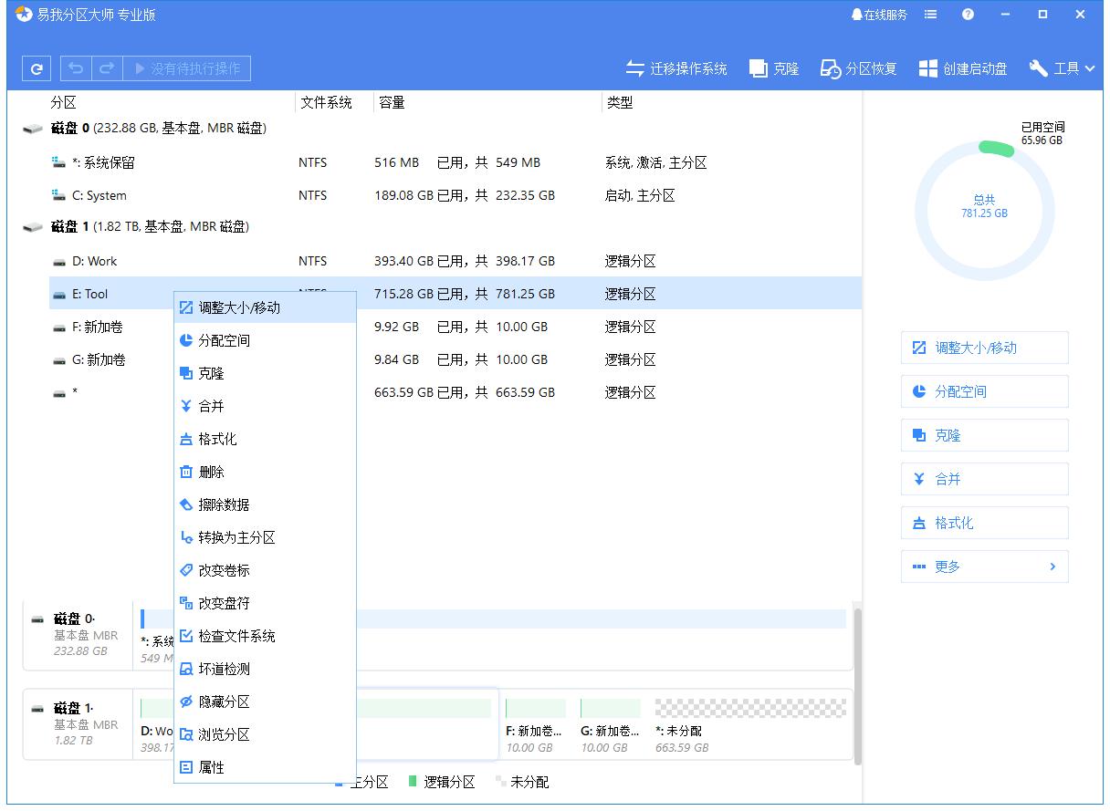 如何快速将C盘软件迁移至D盘并释放C盘空间