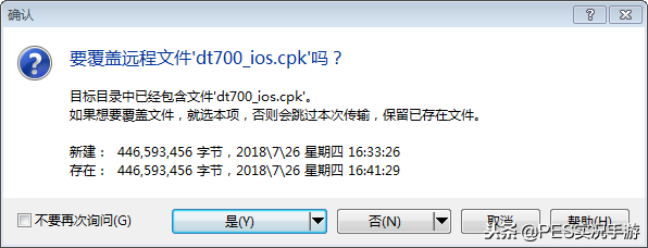 实况足球20133.1补丁(「实况手游」IOS安装实况足球补丁教程！（要补丁留言）)