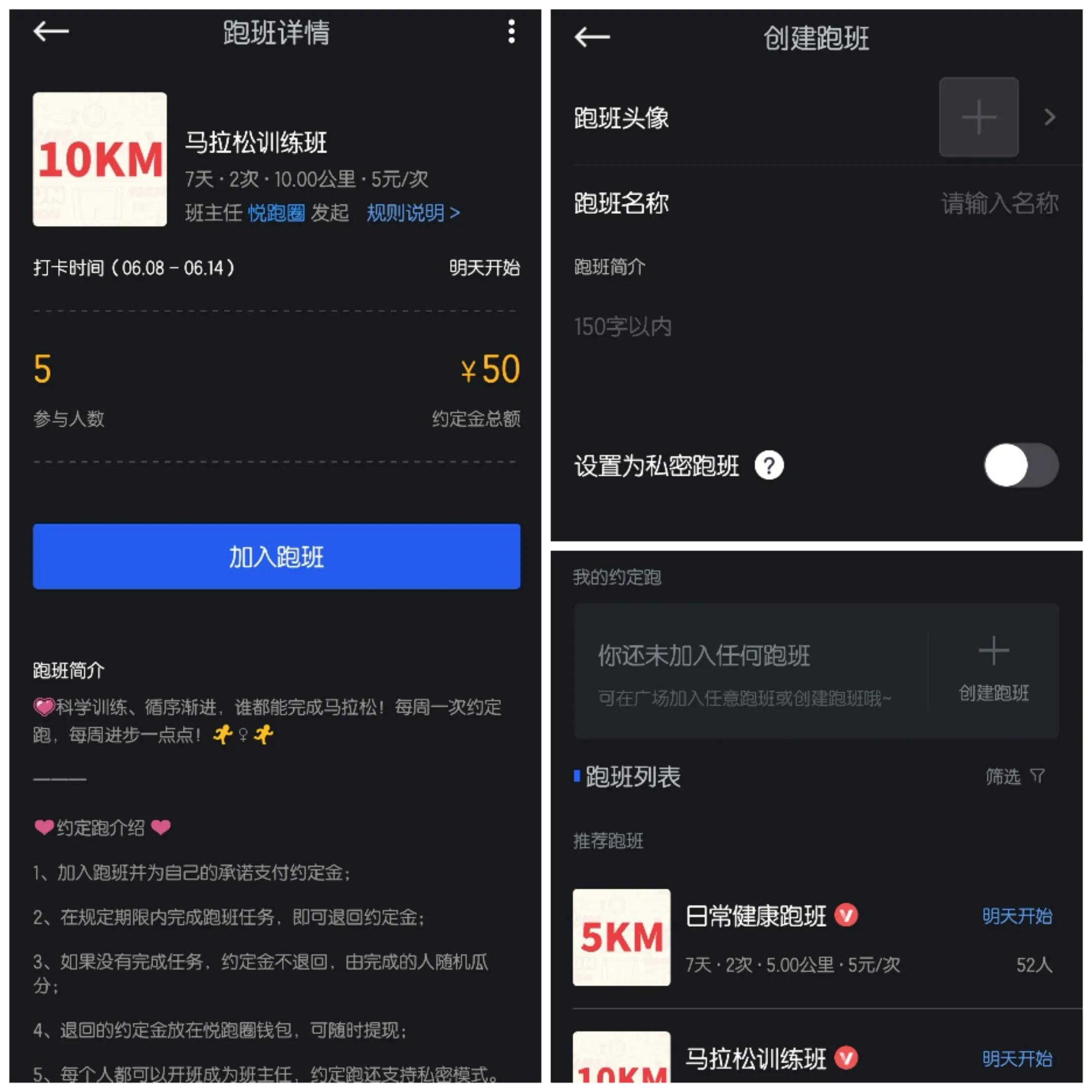 小白说-三大运动APP咕咚、悦跑圈和keep使用对比