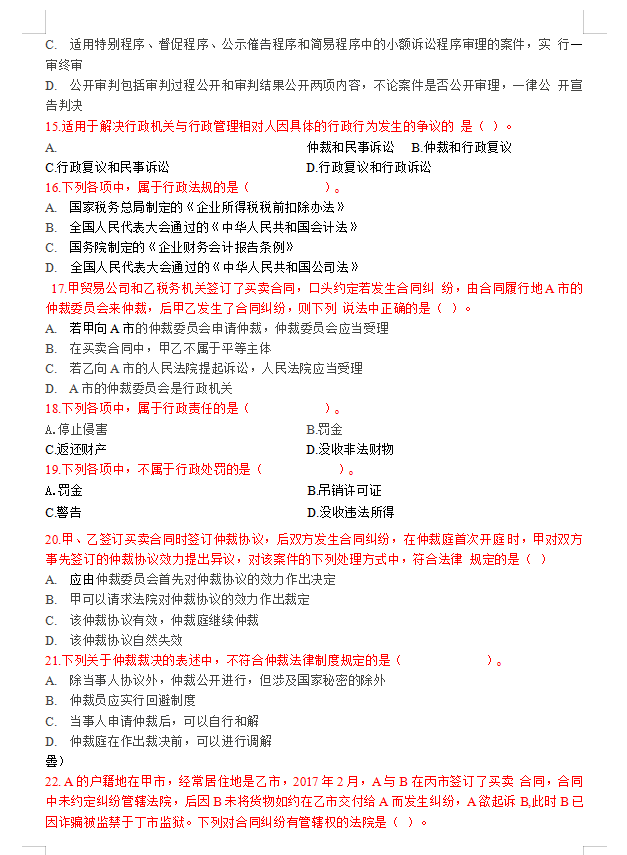 2021初级会计考前必刷550题，含重难点，附参考答案及解析