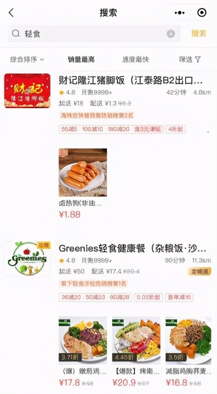 花花绿绿的轻食，不如一份麻辣烫整得明白