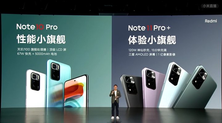 Redmi Note 11 系列发布，X 轴马达、双扬声器、最高配120W快充