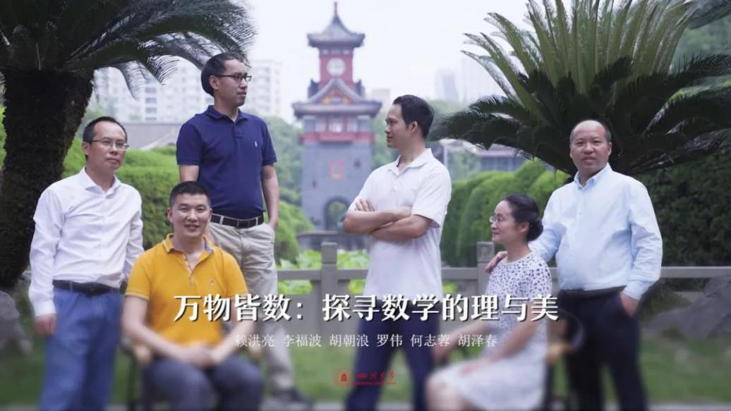 围观！四川大学2020级