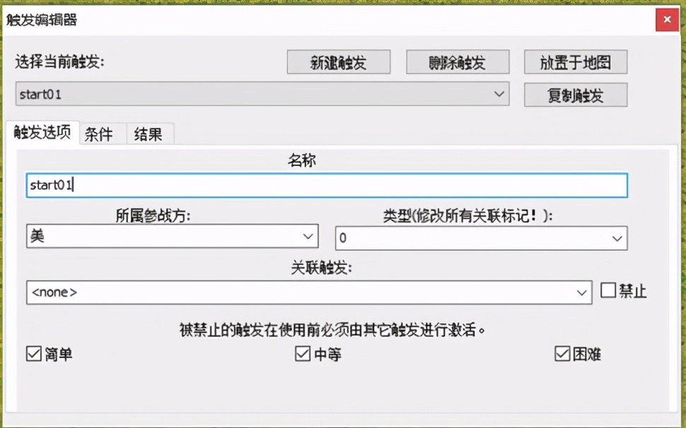 红色警戒2自制的单人任务如何才能更像官方任务