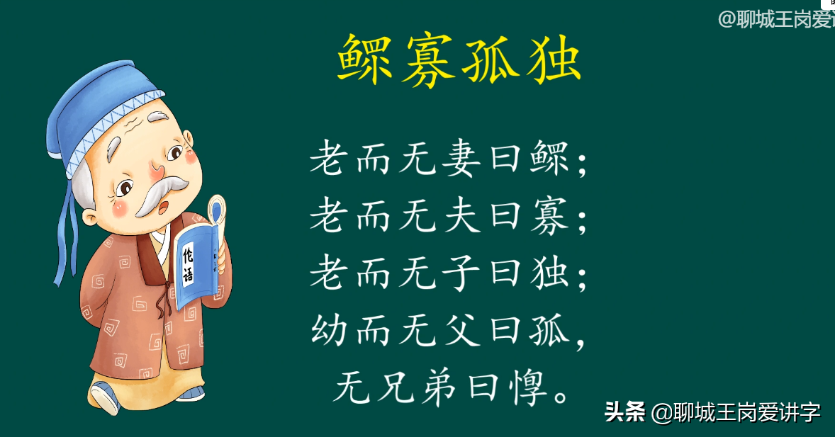 茕茕孑立的意思 茕茕孑立 踽踽独行怎么读-北京百科网