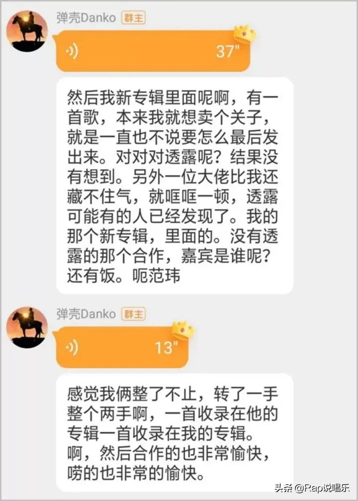 弹壳合作范丞丞,rapper idol真就是一家?