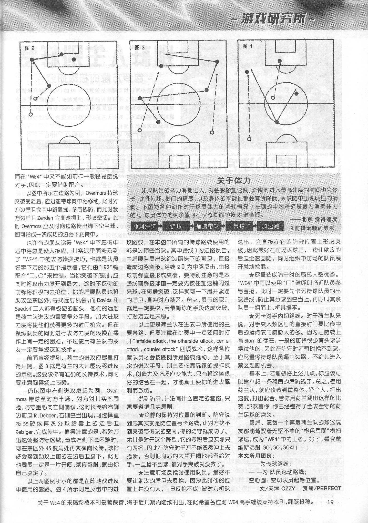 《电子游戏软件》第六十九期放送