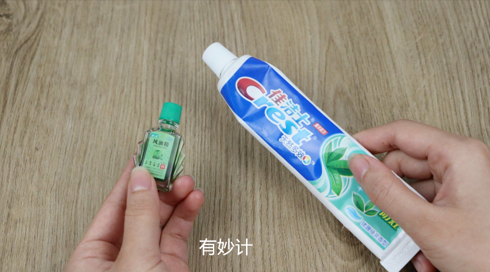 风油精搭配牙膏这样做，解决很多人的大困扰，赶紧回家试一试