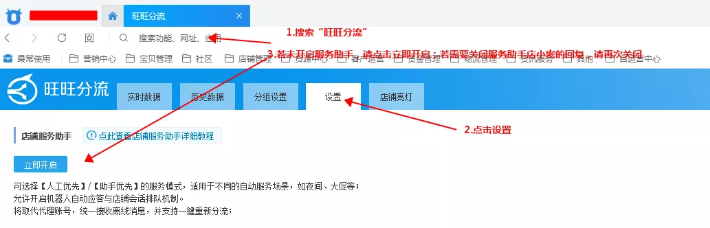 淘宝自动回复机器人怎么设置 淘宝自动回复在哪里设置