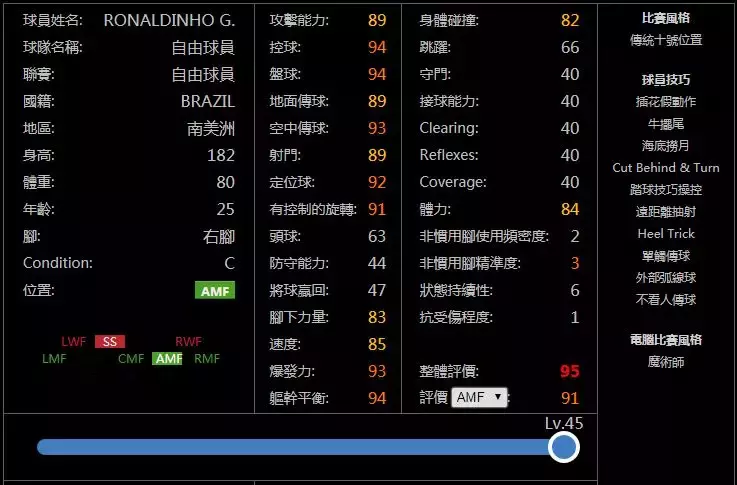 实况2018中文球员补丁(实况足球手游版网易国服新引擎十大版本赢家 米兰精品补丁！)