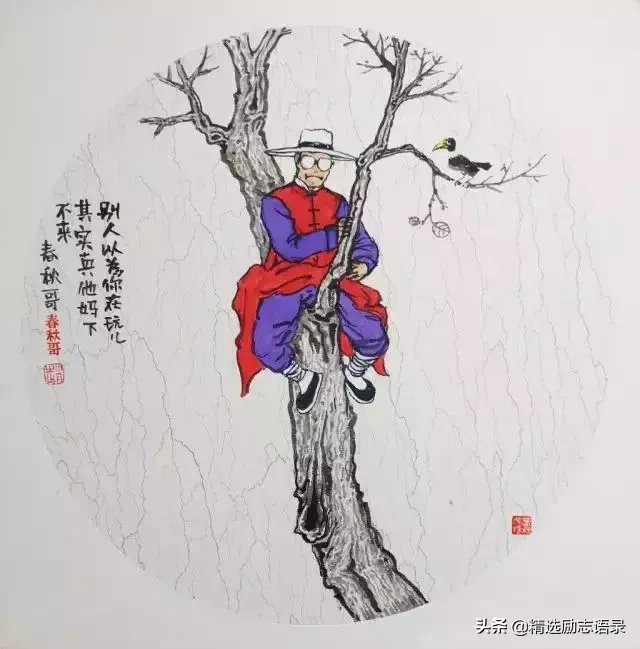 闲人愁多，懒人病多，忙人快活