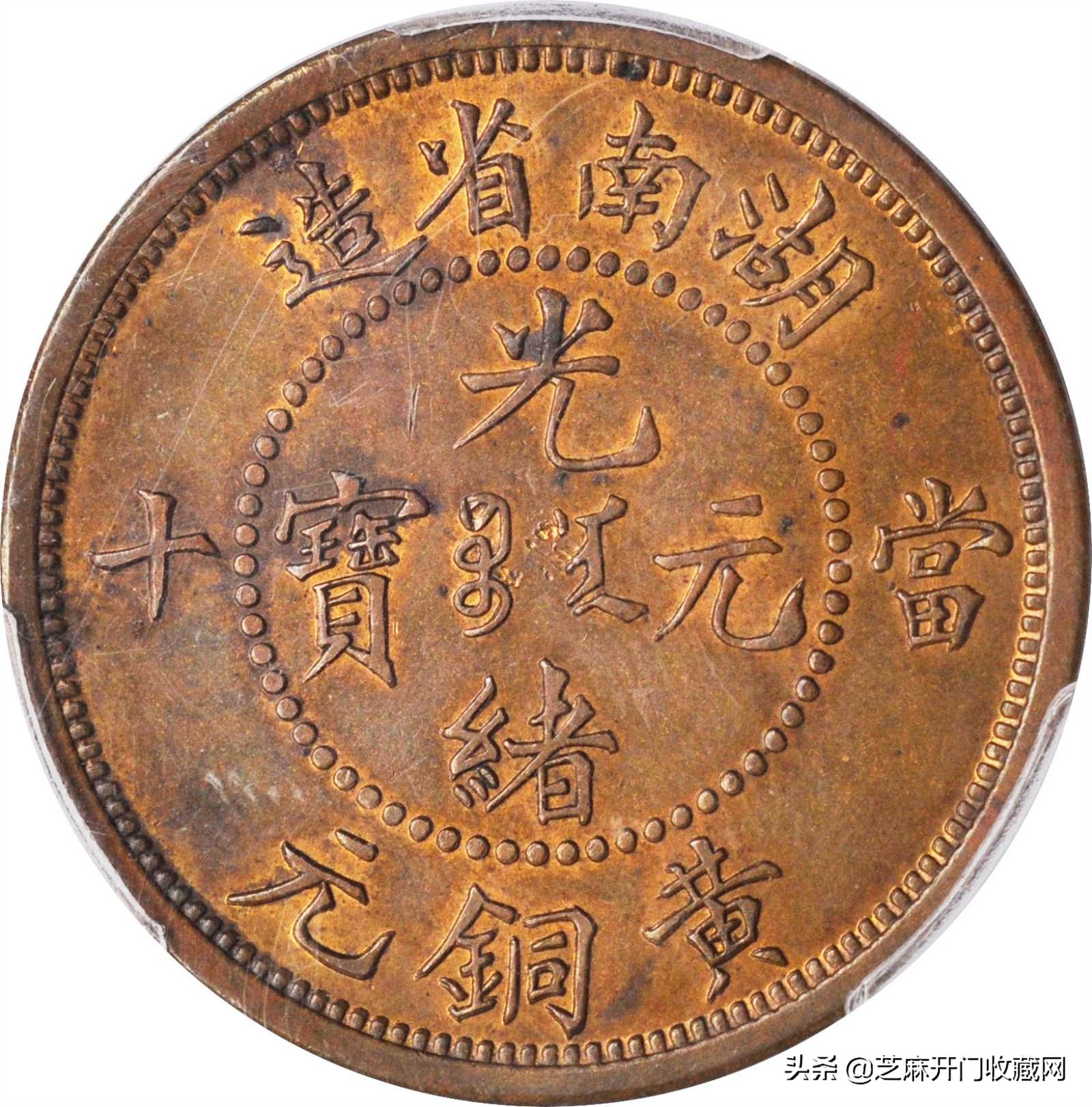 今日中国铜币价格表「中国铜币图片及价格」