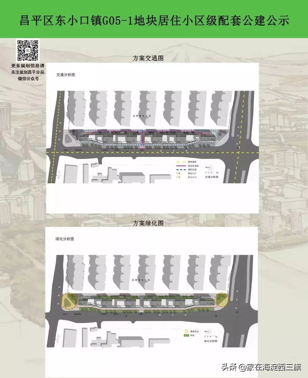 三旗周边 | 育新学校要扩建啦! 你知道吗?