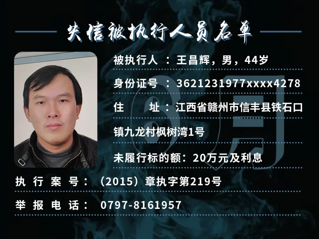 曝光！这些赣州人欠钱不还！你认识吗？