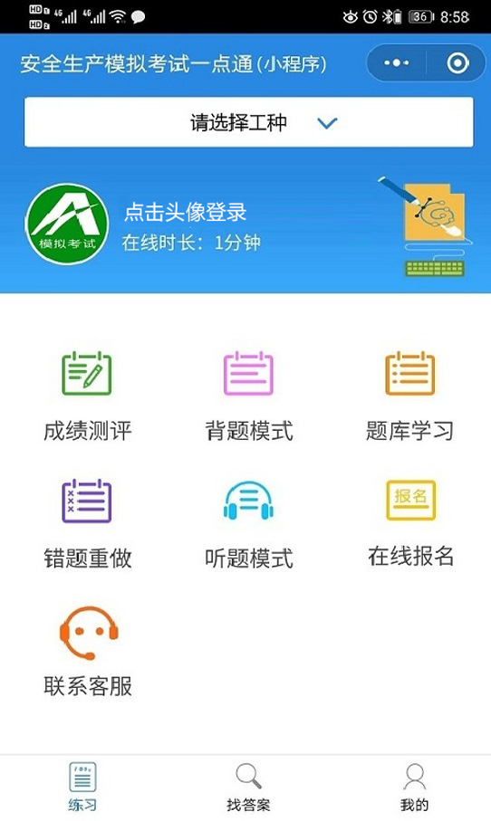 2021年安全员-C证（山东省-2020版）考试总结及复审考试