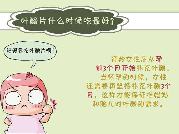 孕妇叶酸服用方法及服用时长指南
