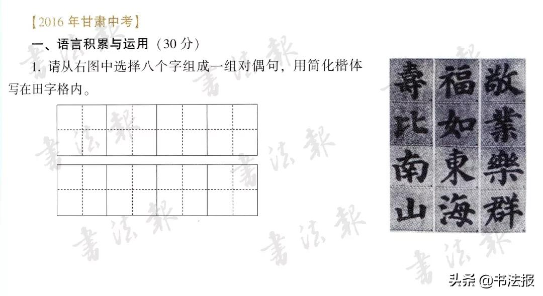 书法纳入中考、高考、公务员考试，写不好字寸步难行