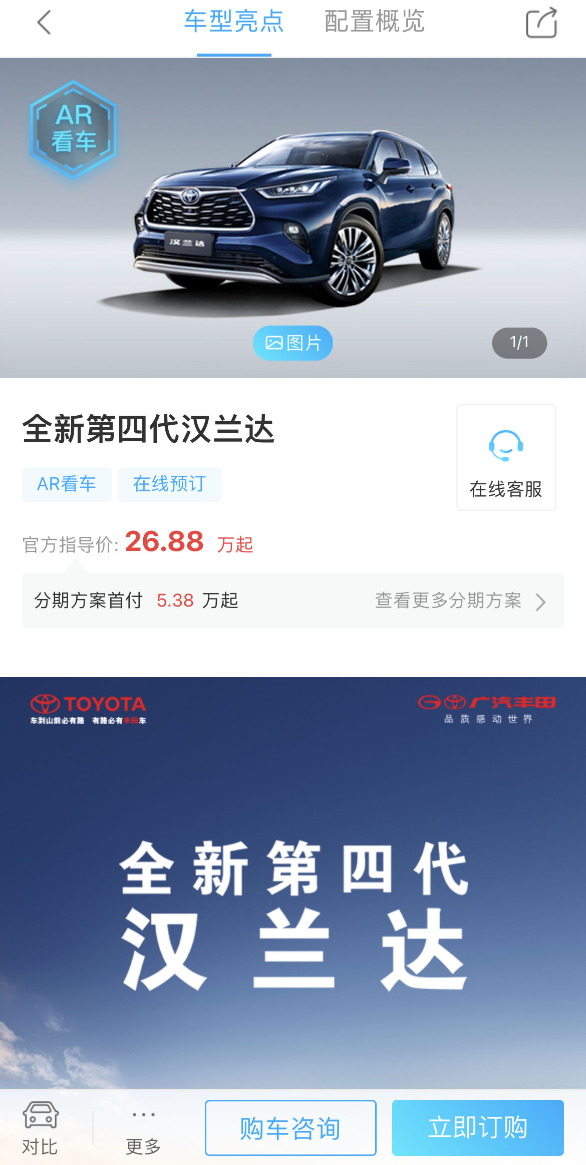 全新丰田汉兰达上市！终于不用加价了？