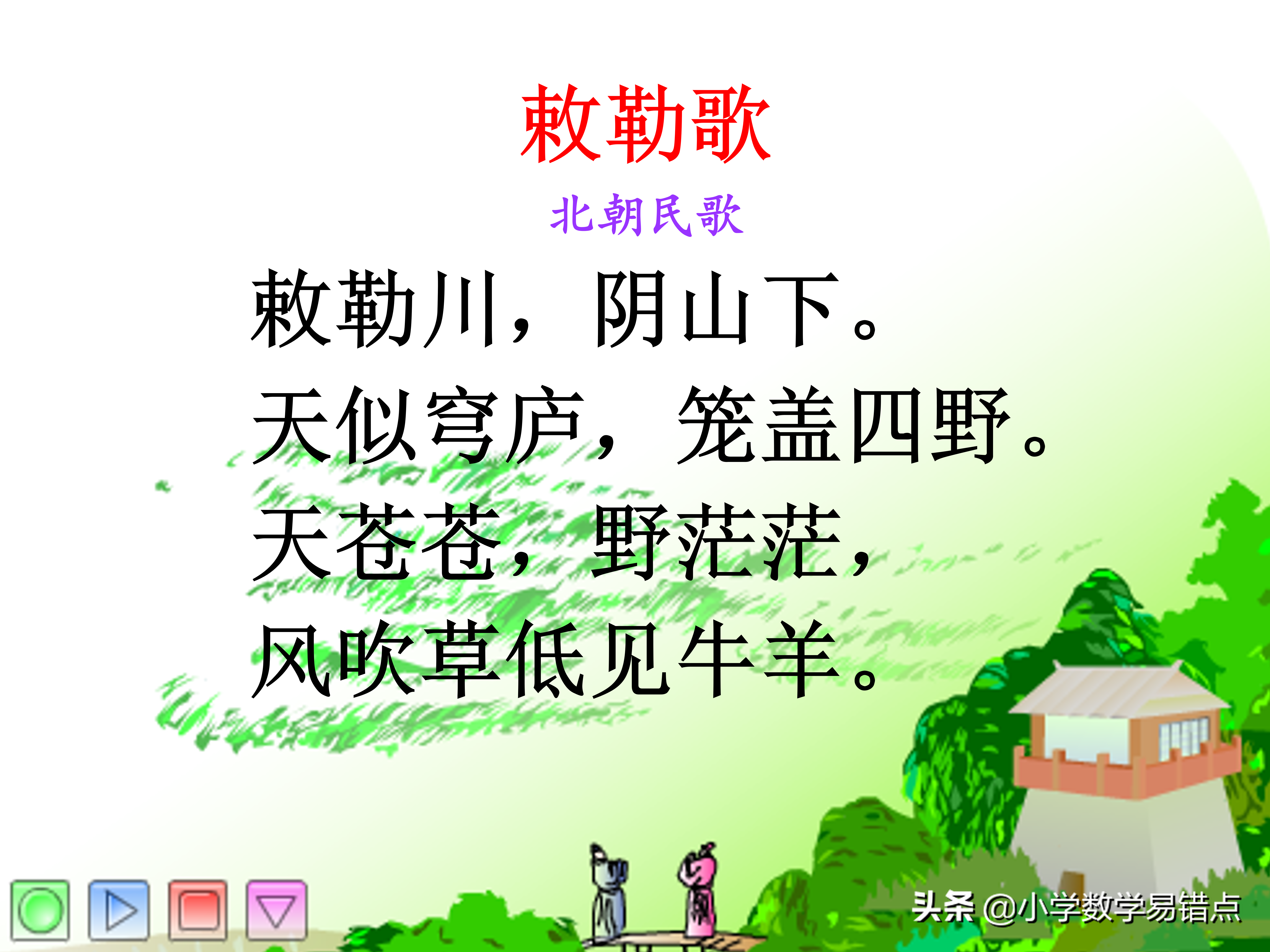 小学生必背古诗小学必背古诗300首古诗