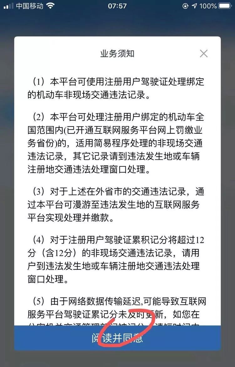 鞍山车辆违章查询,鞍山车辆违章查询官网