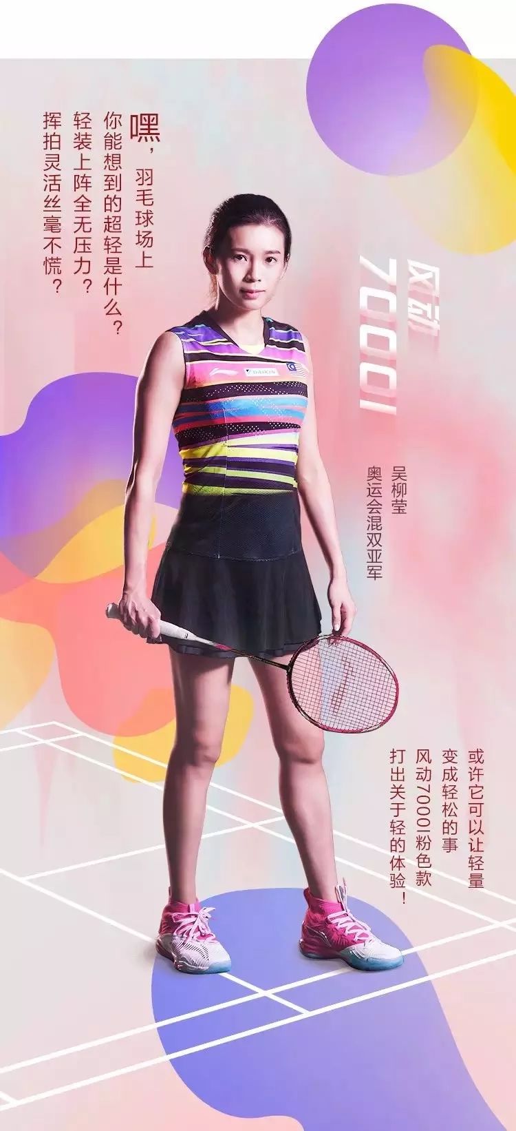 羽毛球拍tw和sp哪个好（情人节，你该给你的女神选什么拍子）