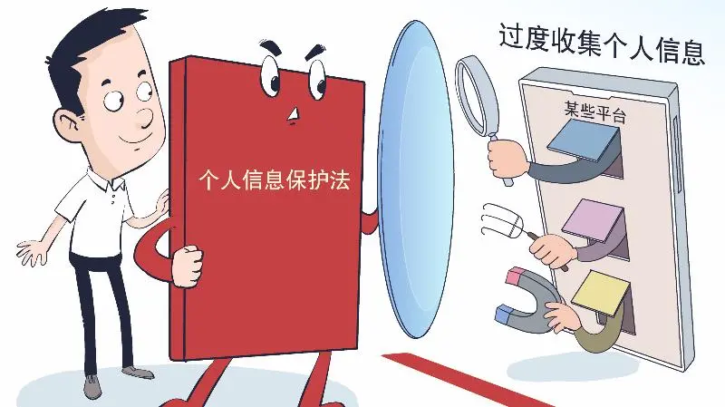 个人金融信息保护,个人金融信息保护技术规范