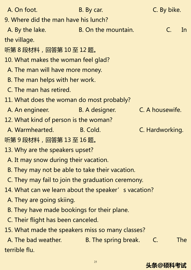 2019高考英语考试提分模拟仿真卷10套（听力mp3，答案，word版）