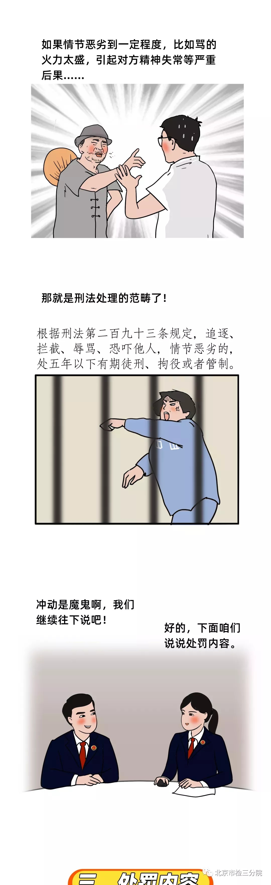 行政处罚的种类,行政处罚的种类有哪些