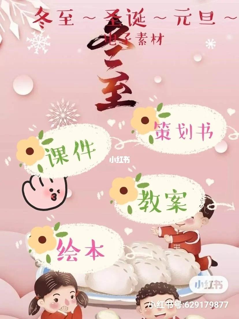 新年幼儿园朋友圈文案(幼儿园迎接新年文案)