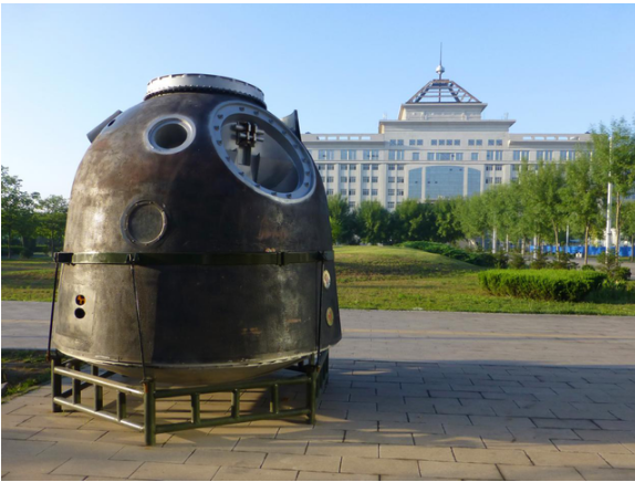 四方共建，源于航天，特殊人才，奉献太空——北华航天工业学院