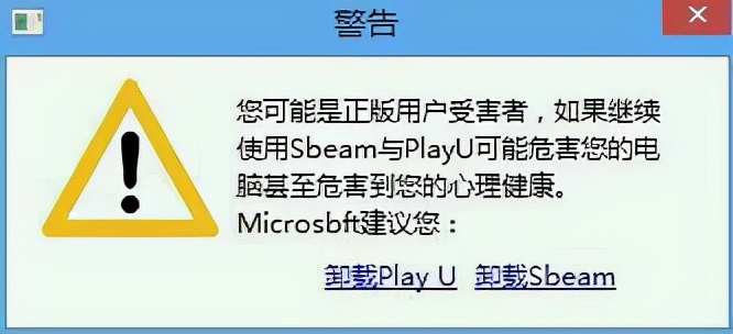 还记得单机游戏修改神器《金山游侠》吗，如今却被识别为流氓软件