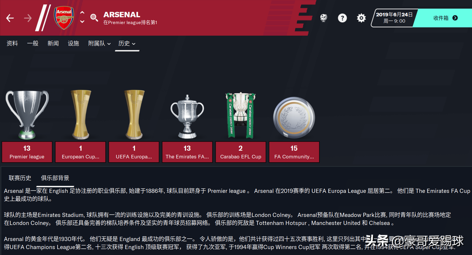 fm2019英超怎么打(争四狂魔——“枪手”阿森纳FM2020分析)