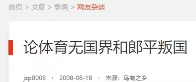 世界第一主攻手郎平(从“叛国贼”到“感动中国”，郎平到底经历了什么？)