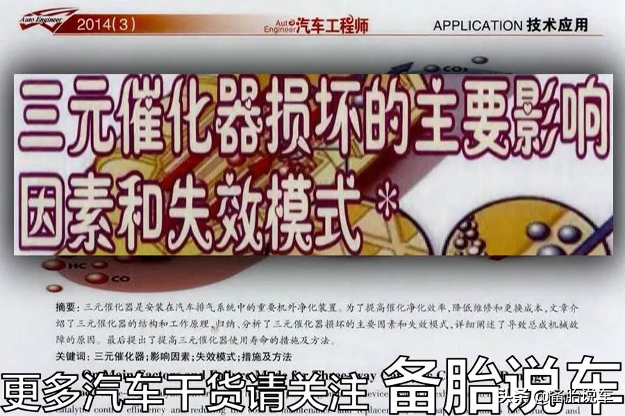 三元催化是花150清洗好，还是花1500直接更换？多久需要洗一次？