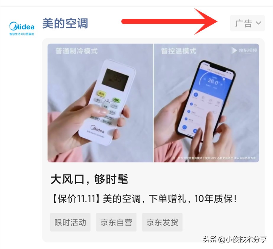 微信朋友圈广告怎样才能关闭？只需2步设置，就能彻底关闭